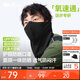 蕉下（beneunder）透氣防曬護頸口罩男騎行面罩徒步防紫外線(xiàn)防風(fēng)騎行口罩護臉基尼