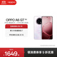 OPPO A6 GT 5G 手機耐用新一代 強悍更流暢 IP69 滿(mǎn)級防水 超抗摔金剛石架構 第三代高通驍龍 7 手機 瑩彩粉 8GB+256GB