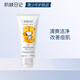 初膚日記史努比青少年洗面奶青春期祛痘潔面乳改善痘痘清爽潔凈初高中學(xué)生 祛痘拉絲潔面乳80g