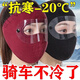臉基尼冬天保暖防風(fēng)面罩護目防寒加厚男女戶(hù)外騎行成人防護口罩 【黑色+灰色+酒紅】3個(gè)裝++高清護目鏡