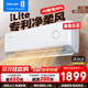 科龍（KELON）QSlite 大1/1.5匹 海信出品 新一級能效 輕音 速冷暖 家用臥室壁掛式空調掛機 以舊換新國家補貼 大1匹 一級能效 【問(wèn)客服享抄底價(jià)】26lite