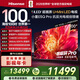 海信（Hisense）電視小墨E5Q Pro 100英寸 U+MiniLED 信芯芯片 黑曜屏Pro 100E5Q-PRO E5NPRO升級  98/100 100英寸 100E5Q-PRO【國家補貼