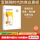 贏(yíng) 尊享版 杰克韋爾奇 商業(yè)的本質(zhì)杰克韋爾奇自傳贏(yíng)的答案作者 中信出版社圖書(shū)