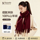 KASSONILO 卡索尼洛女士圍巾圣誕節禮物100%山羊絨女款保暖披肩圍脖生日禮物送老婆 玫釉雅紅（免費刺繡）