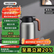 艾曼格（IMOGY）保溫壺家用燜茶壺大容量節日禮物熱水壺316L不銹鋼泡茶保溫瓶水壺