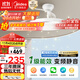 美的（Midea）吊扇燈一體風(fēng)扇燈餐廳客廳臥室led隱形扇護眼48w燈具熟睡風(fēng)包安裝