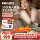 飛利浦（PHILIPS）頸椎按摩器按摩披肩肩頸按摩儀 3D仿人手捶打按摩3209N 送長(cháng)輩爸媽男女友實(shí)用生日禮物