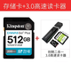 金士頓相機內存卡 SD卡128G 256G U3 V30 4K 8K超高清拍攝 V90 微單反數碼攝像儲存高速sd大卡 512G讀取200M/s+3.0高速讀卡器