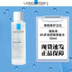 理膚泉（LA ROCHE-POSAY）B5藍水50ml積雪草補水保濕爽膚水修護維穩舒緩屏障護膚品 藍水50ml