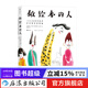做繪本的人 100位當代繪本藝術(shù)家作品典藏 448幅臻美繪本插畫(huà) 繪畫(huà)插圖藝術(shù)作品集 后浪正版