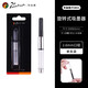 畢加索通用旋轉(zhuǎn)吸墨器 鋼筆吸墨器吸水膽 畢加索筆膽筆囊2.6口徑通用吸墨器 畢加索上墨器輔助器吸墨器 畢加索2.6口徑旋轉(zhuǎn)吸墨器（單個(gè)裝）