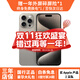 Apple iPhone15 Pro Max【24期免息】蘋(píng)果15Promax 國行全網(wǎng)通 雙卡雙待 二手手機 15 Promax 原色鈦金屬 99新【3期免息+大禮包+三年保修】256G