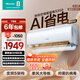 海信（Hisense）空調大1.5匹 易省電Pro S550大導板 抑菌抗病毒 一級能效 國家補貼20%掛機室內機KFR-35GW/S550-X1