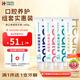 華素愈創(chuàng)全家福SAS4支專效牙膏京東自營4支裝 預(yù)防緩解牙齦口腔問題共480g