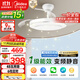 美的（Midea）吊扇燈一體風(fēng)扇燈餐廳客廳臥室led隱形扇護眼48w燈具熟睡風(fēng)包安裝