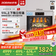 老板（Robam）【雙探針溫濕雙控】鹽系C90A-G1 海鹽白 電烤箱 家用嵌入式蒸烤箱一體機國家補貼 55L搪瓷自清潔