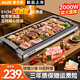 奧克斯（AUX）電烤盤(pán)家用無(wú)煙電燒烤爐麥飯石不粘烤肉鍋插電燒烤爐烤盤(pán)烤串機 大功率速熱 加大號烤盤(pán)-大火力-可拆洗 1層