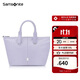 新秀麗（Samsonite）出街女士單肩包托特包手提包女包KN5丁香紫送女友禮物