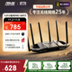 華碩（ASUS）【國家補貼】TUF小旋風(fēng)Pro電競WiFi7路由器家用無(wú)線(xiàn)千兆穿墻王路由 Aimesh隨心組全屋WiFi套裝