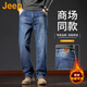 吉普（JEEP）美國正品高端商務(wù)牛仔褲男士春秋新款寬松直筒中年彈力長(cháng)褲子秋冬 3206復古藍 常規 【官方正品】 33 【適合150斤左右】
