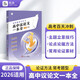 作文紙條 紙條教你寫(xiě)作文議論文一本全高中通用高分技巧方法2026適用議論文寫(xiě)作技法高二三一套搞定議論文高考滿(mǎn)分范文語(yǔ)文考試寫(xiě)作文書(shū)議論文寫(xiě)作技巧