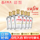 五糧醇 鎧甲小酒【優(yōu)級酒質(zhì)】 三兩小酒 50度 150mL 6瓶 非原箱 聚會(huì )自飲口糧酒