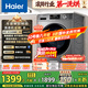 海爾（Haier）滾筒洗衣機全自動(dòng)超薄洗烘一體機帶烘干自營(yíng)HMATE29S 10公斤一級能效以舊換新 家電國家補貼內衣洗
