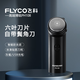 飛科（FLYCO）博銳剃須刀電動(dòng)男士單刀頭刮胡刀PS108自帶鬢角刀車(chē)載USB充電旅行迷你便攜式刀頭可水洗胡須刀須刨 飛科旗下博銳PS108【自帶鬢角刀】