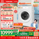 東芝（TOSHIBA）滾筒洗衣機全自動(dòng)DGH-127X17BW 熱泵洗烘一體洗衣機X17 純平全嵌 1.28洗凈比 12公斤 國家補貼20%