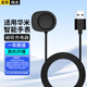軒邑 適用華米Amazfit T-REX 3充電線(xiàn)Amazfit T-REX 3Pro充電器躍我Balance2手表磁吸充電座