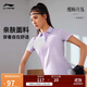 李寧短袖POLO衫女子健身系列LOGO翻領(lǐng)運動(dòng)服APLU256