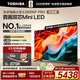 東芝電視小芝士75Z600NF PRO 75英寸 音畫(huà)雙芯Mini LED【包安裝版-固定掛架送裝一體】144Hz 國家補貼