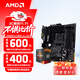 AMD 銳龍CPU 處理器 搭微星/華碩/技嘉B450B550CPU主板套裝 板U套裝 華碩TUF B550M-PLUS WIFIⅡ重炮手 R7 5700X(散片)套裝