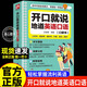 開(kāi)口就說(shuō)地道英語(yǔ)口語(yǔ) 好快10天背完3000英語(yǔ)單詞 口袋書(shū)外教晨情景讀日常交際對話(huà)書(shū)籍專(zhuān)項訓練速成寶典工具書(shū)高中大學(xué)生實(shí)用零基礎流暢口語(yǔ)素材練習隨身書(shū) 【學(xué)習音英語(yǔ)口語(yǔ)必備】開(kāi)口就說(shuō)地道英語(yǔ)口語(yǔ)