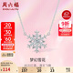 周六福雪花項鏈吊墜S925銀夢(mèng)幻鎖骨鏈生日禮物J0610598 40+5cm