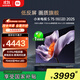 小米（MI）電視S75 Mini LED 2025 75英寸 低反屏【雷總推薦】704分區1700nits L75MB-S一級能效家電顯示器