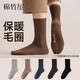 棉竹屋襪子男25年新款加厚毛圈保暖中筒襪10A抗菌防臭吸汗秋冬季長(cháng)襪5雙