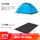 牧高笛冷山專(zhuān)業(yè)帳篷 戶(hù)外露營(yíng)防風(fēng)防暴雨野營(yíng)登山野外鋁桿雙層 三季帳篷 冷山2藍色+專(zhuān)用地墊