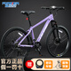 永久鋁合金山地自行車(chē)成年人男女士單車(chē)F7 24速-梅林紫-線(xiàn)碟 27.5