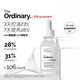 THE ORDINARY10%煙酰胺+1%鋅精華60ml提亮控油收毛孔淡化痘印胺鋅三控生日禮物