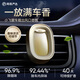 網(wǎng)易嚴選車(chē)載出風(fēng)口香氛小飛窗汽車(chē)香薰香水 車(chē)內除異味飾品擺件濃淡可調