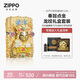 ZIPPO打火機之寶防風(fēng)煤油 奉旨點(diǎn)金 龍紋禮盒 生日禮物送男友 含油套裝
