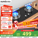 迅達（XUNDA）燃氣灶液化氣灶家用煤氣灶雙灶具嵌入式臺式兩用 4.1KW旋流火灶一級能效 Q1-液化氣