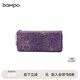 半坡飾族（bampo）接吻魚(yú)錢(qián)包頭層牛皮多卡位長(cháng)款圍鏈包優(yōu)雅氣質(zhì)手包女520禮物 520紫色