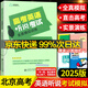2025北京高考英語(yǔ)聽(tīng)說(shuō)考試全真模擬訓練 陳新忠編 高考英語(yǔ)聽(tīng)力訓練京師英語(yǔ)聽(tīng)說(shuō)高中高三練習冊 英語(yǔ)聽(tīng)說(shuō)【高考版】 北京專(zhuān)版