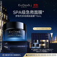 EVIDENS DE BEAUTE 伊菲丹 第二代超級面膜JOUR*75ml舒緩修護抗皺護膚品生日禮物