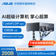 華碩NVIDIA DGX Spark Ascent 桌面級個(gè)人AI計算機超算系統Blackwell 架構 mini電腦 128GB