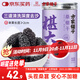方家鋪子椹大桑葚干500g/瓶 桑椹干大果均≥2cm黑桑葚子泡水枸杞泡酒禮物