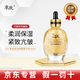 季泉護膚品套裝正品洗面奶防曬霜水乳霜精華黑松露蟲(chóng)草系列 24K黃金金箔煥能精華液80ml