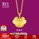 周生生 黃金吊墜如意長(cháng)命鎖足金金牛掛墜本命年生肖不含項鏈 91974P計價(jià) 3.03克(含工費160元)
